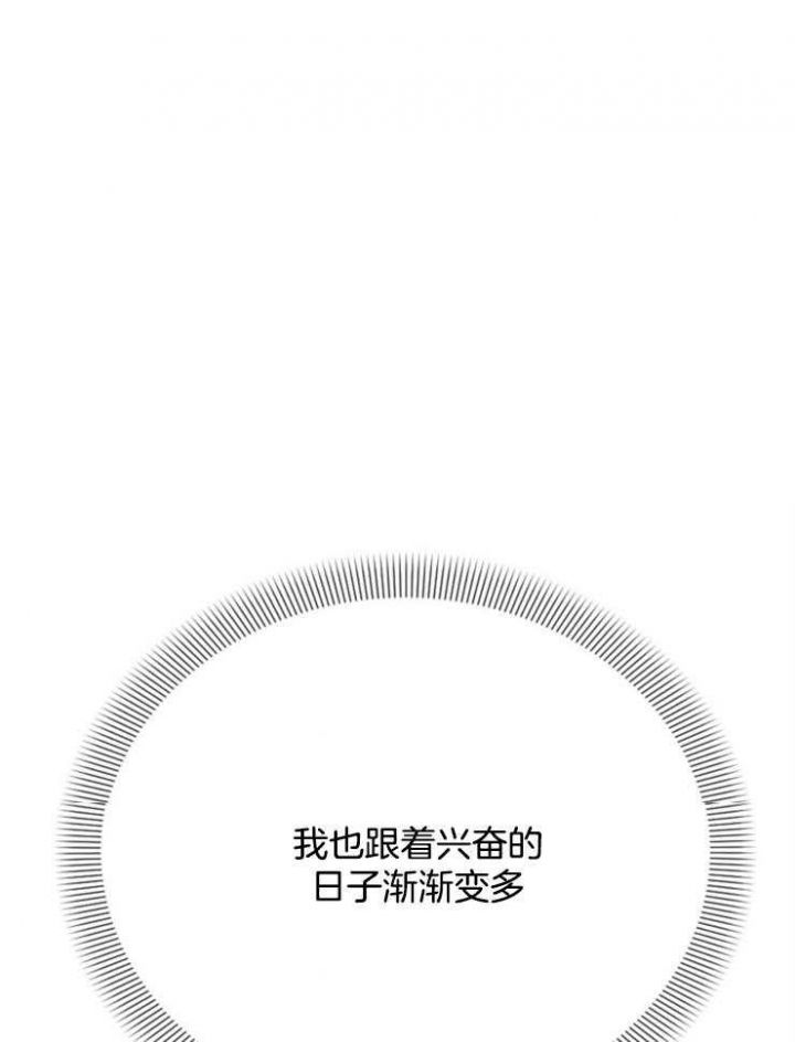 第84话 第84话 第 38 页