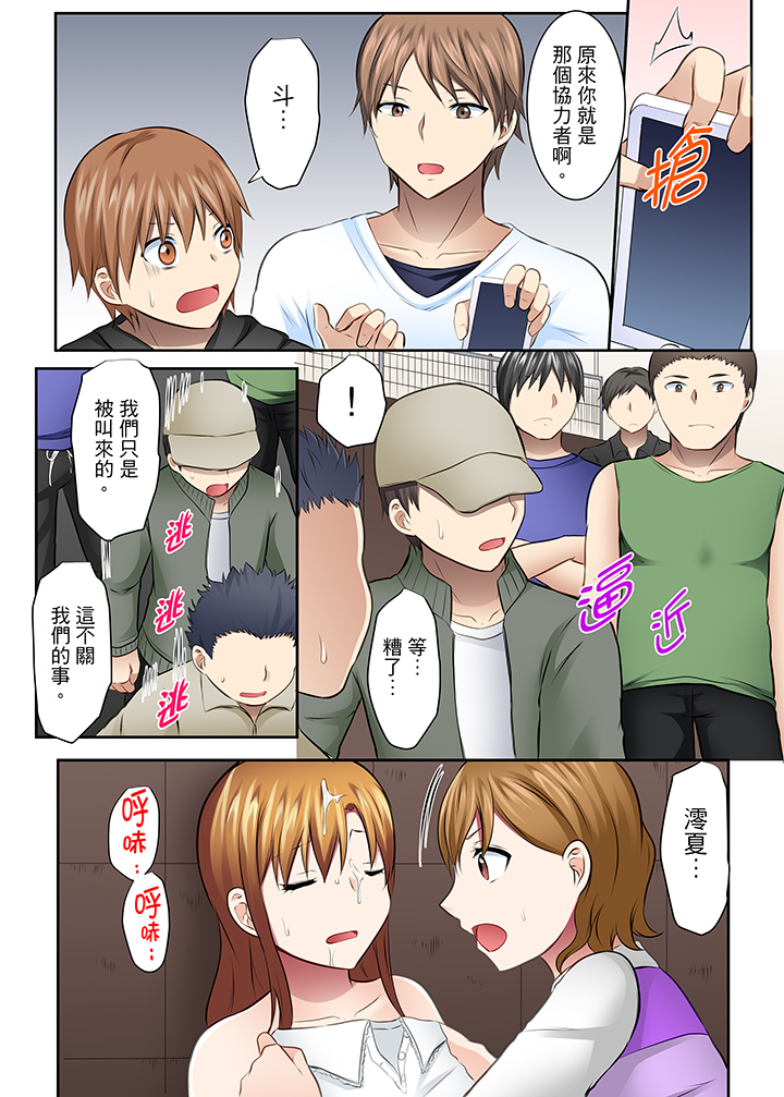 第36话 第 14 页