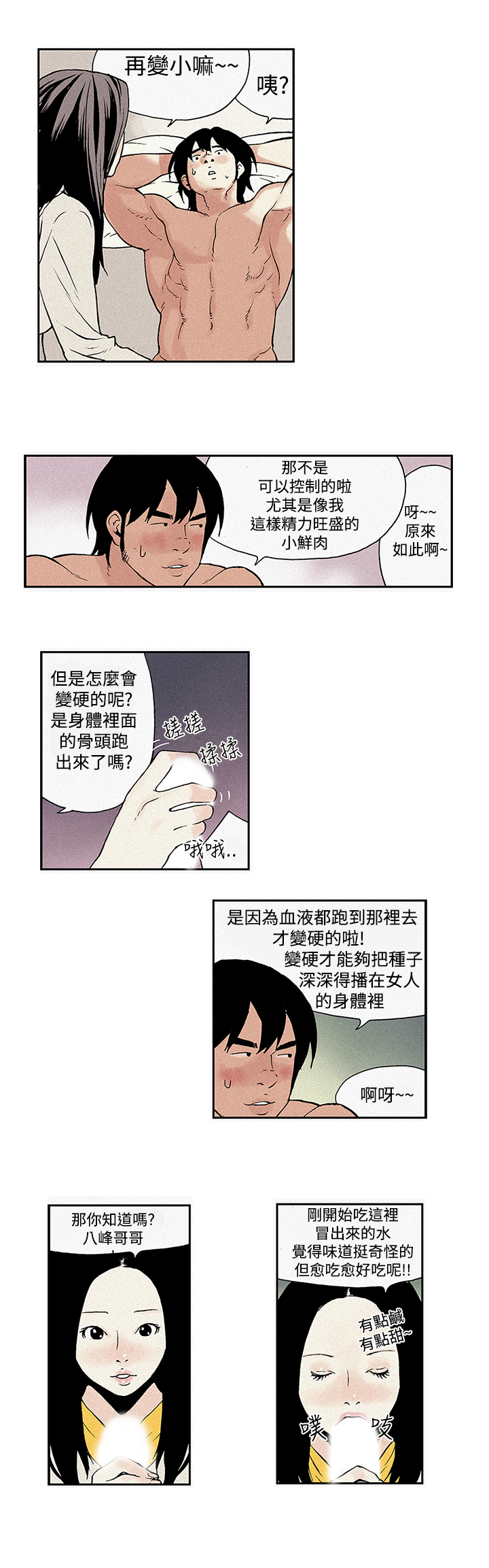 第1话 第 64 页