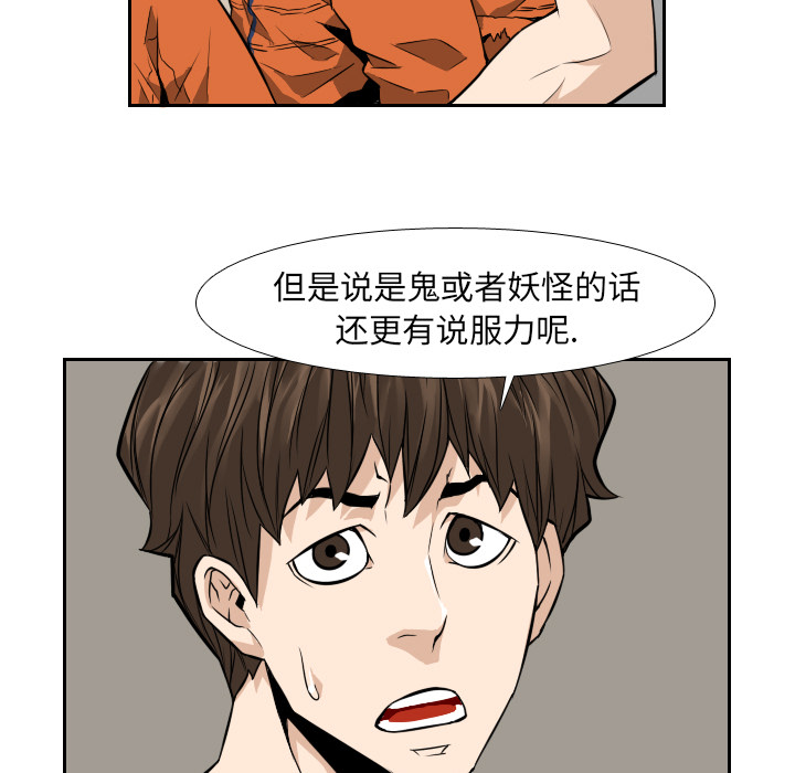 第9话 第 21 页
