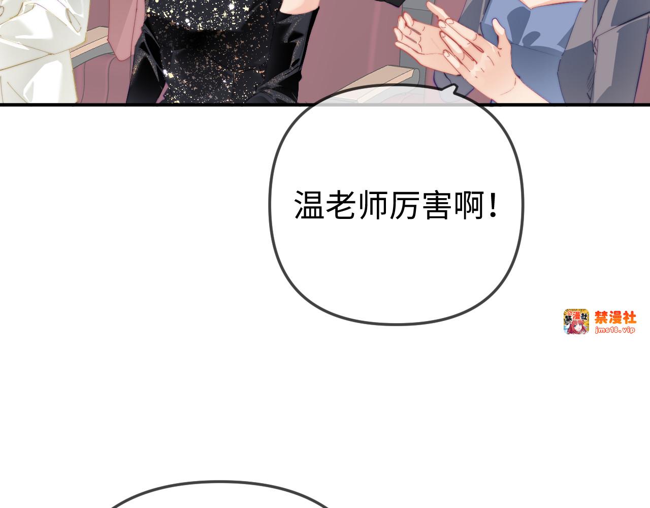 第100话 我会陪你 第 71 页