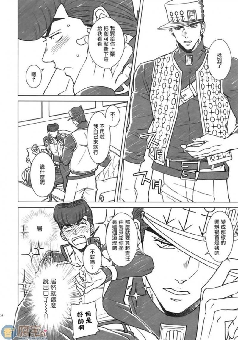 第5话 第 8 页