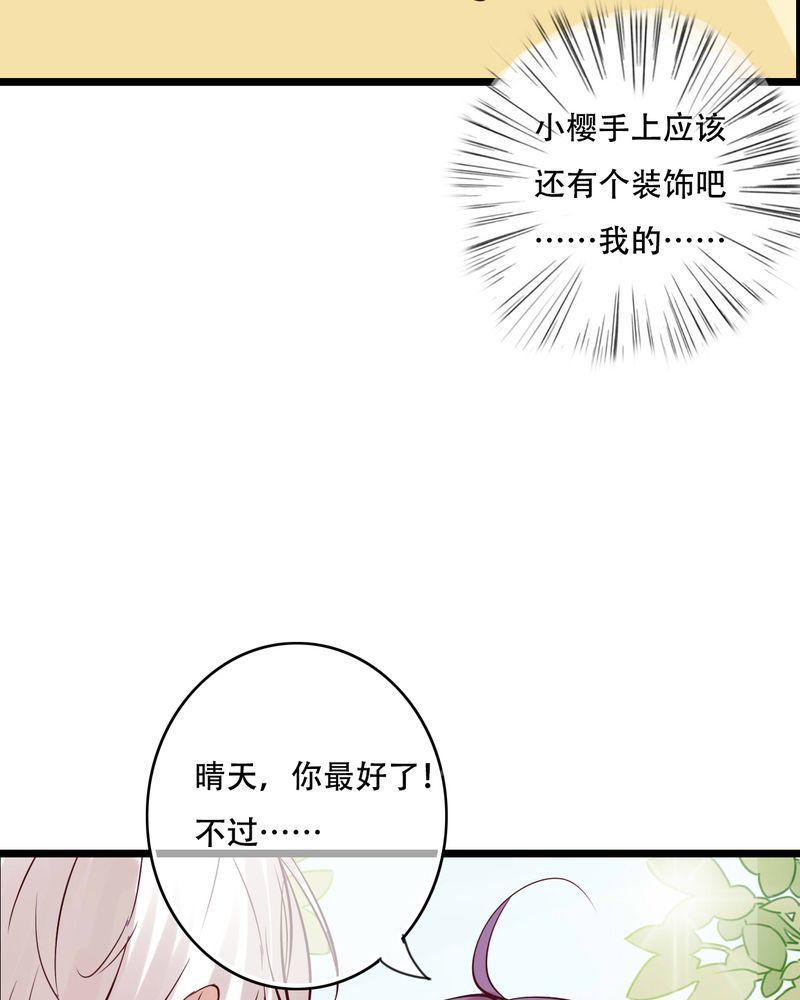 第90话 第 39 页