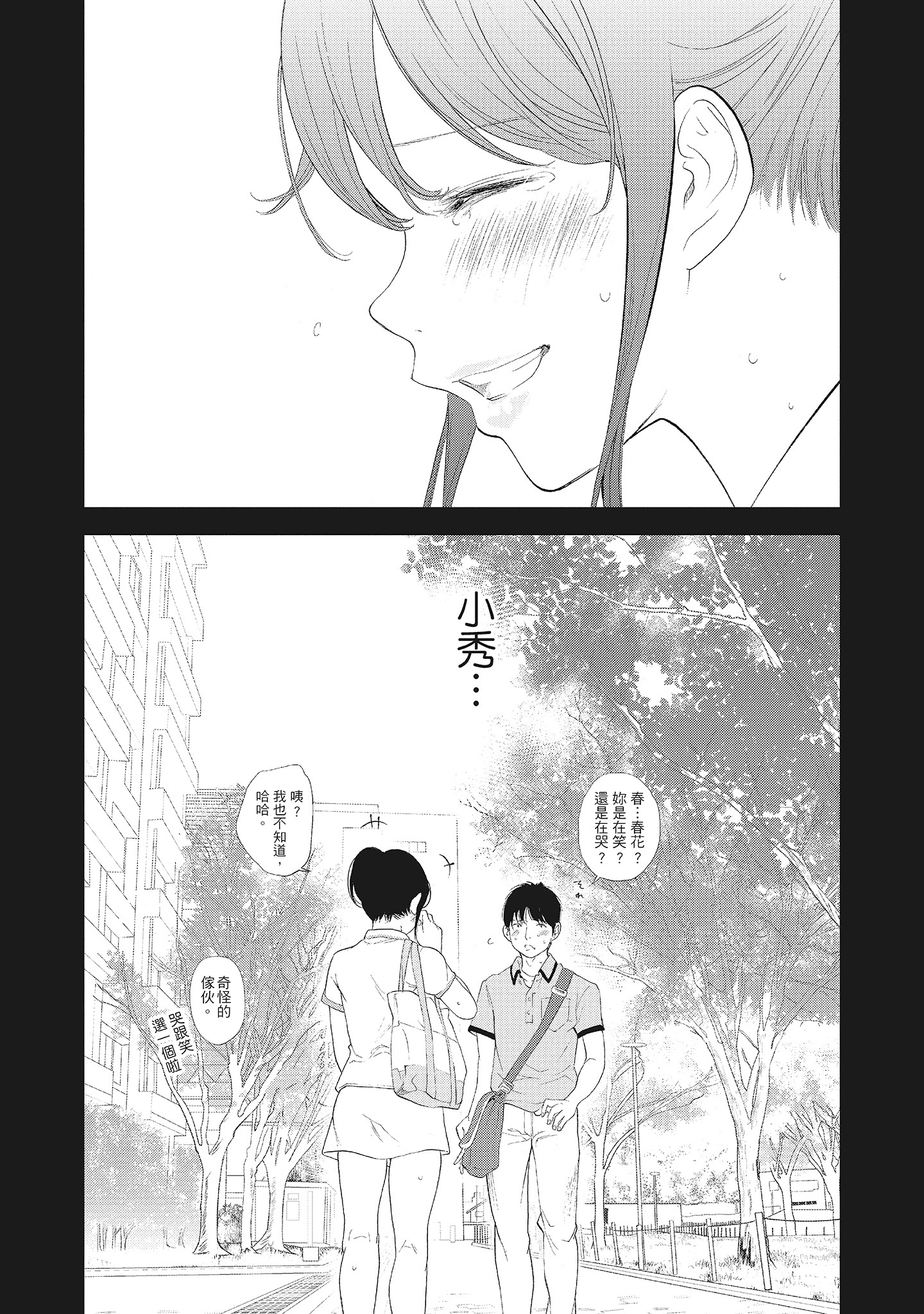 第18章 第 5 页