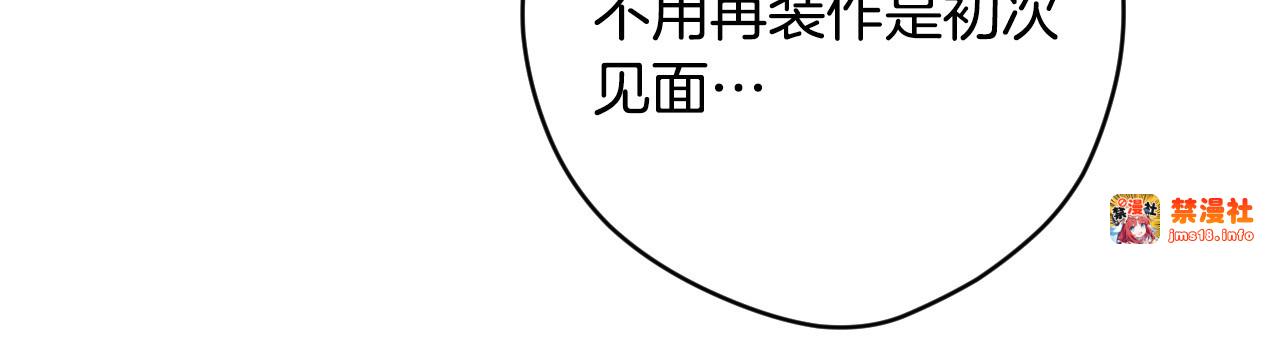 第103话 口出狂言 第 117 页