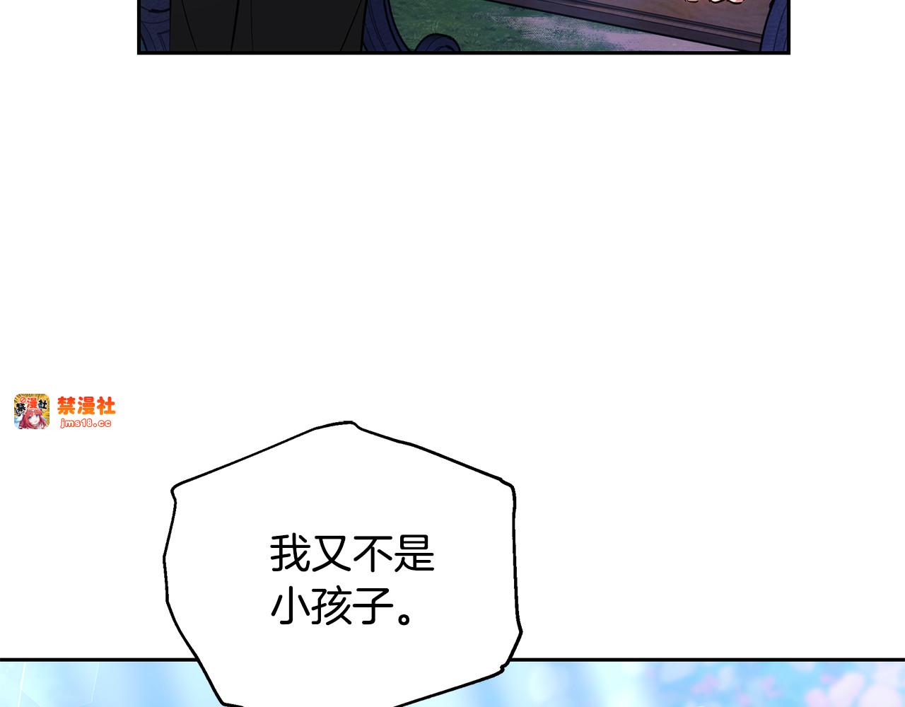 第19话 一次成功？ 第 39 页