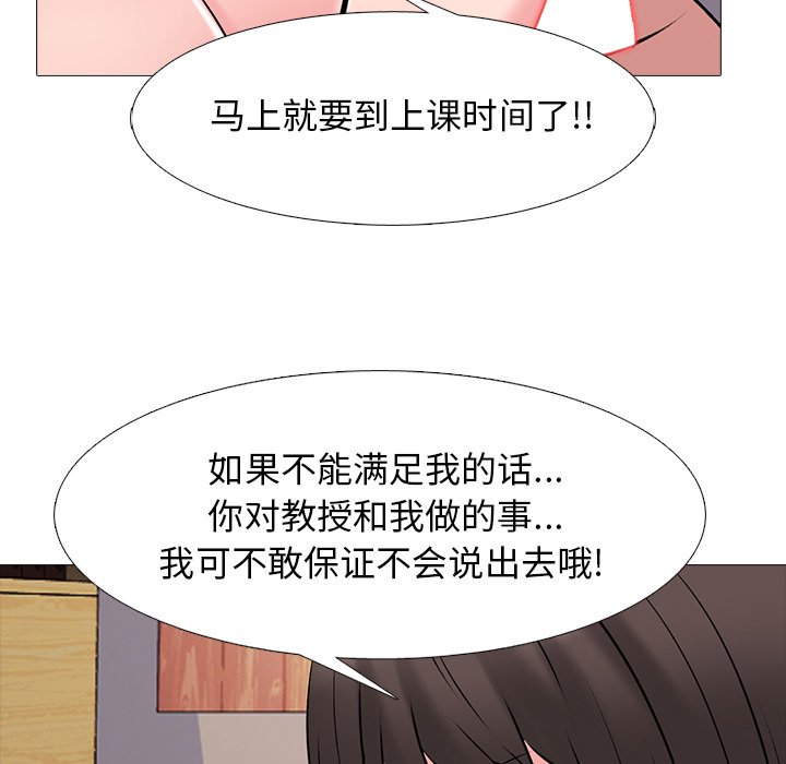 第41话 第 80 页