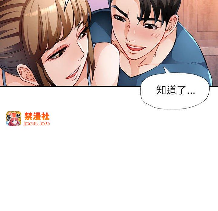 第17话 第 67 页
