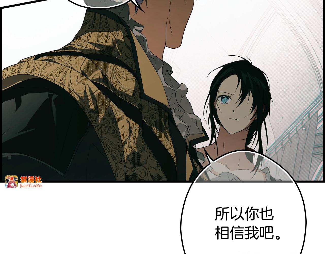 第26话 死亡陷阱 第 107 页
