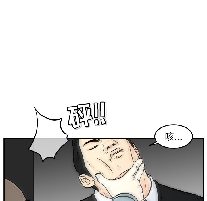 第7话 第 143 页