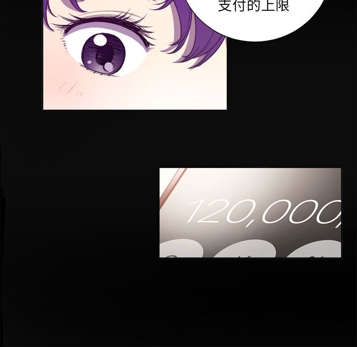第45话 第 14 页