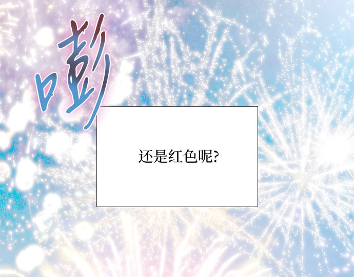 第66话 烟花绽放的夏夜（2） 第 45 页