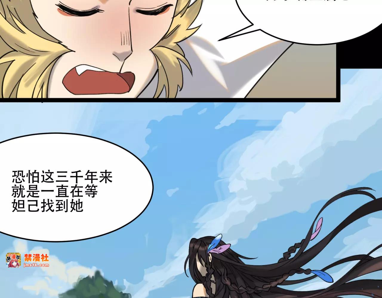 第41话 对不起 第 63 页