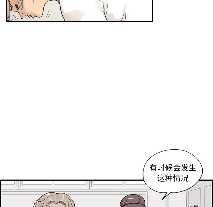 第93话 第 69 页