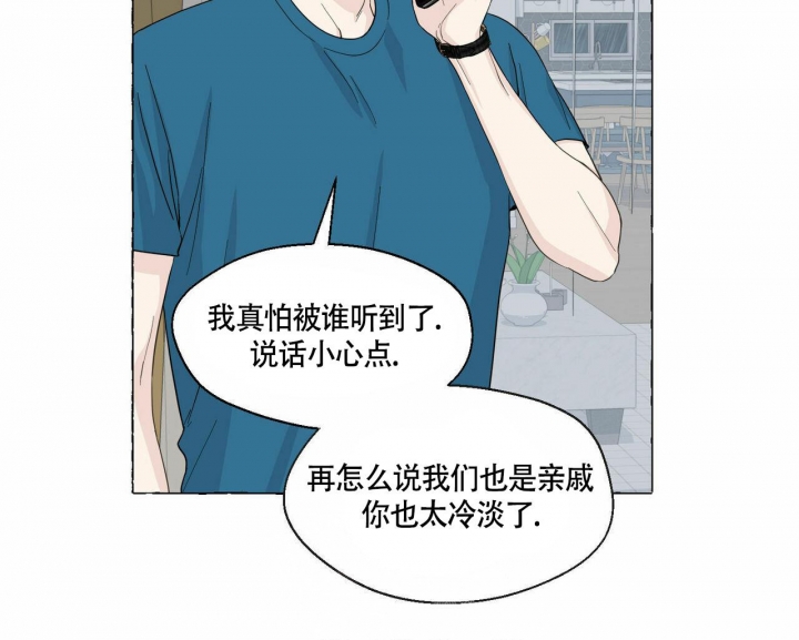 第77话 你这个虚伪的家伙 第 31 页