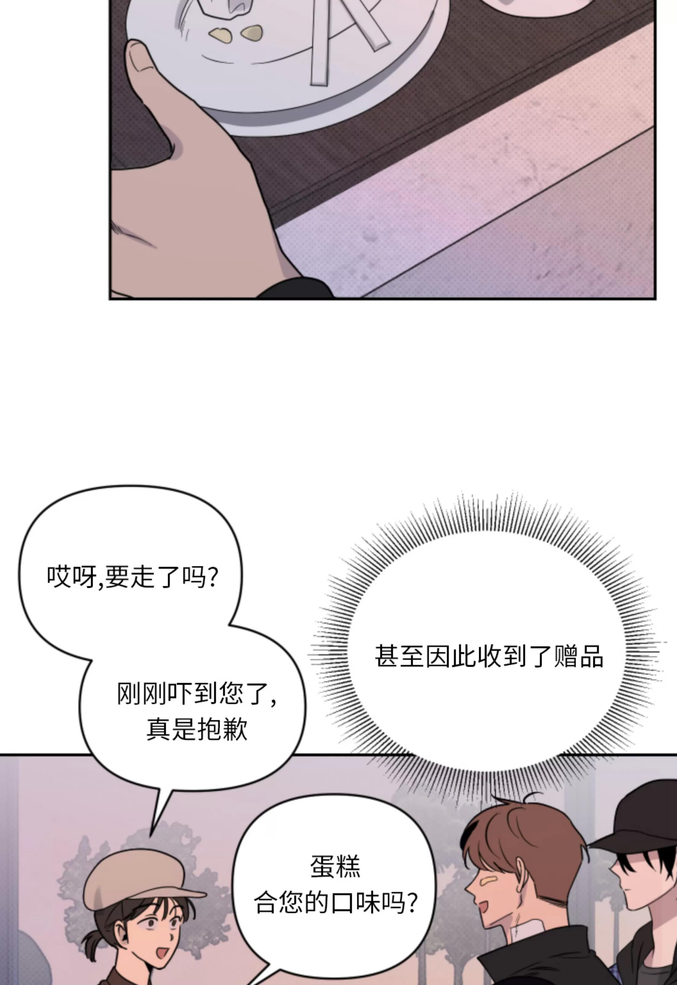 第03话 第 26 页
