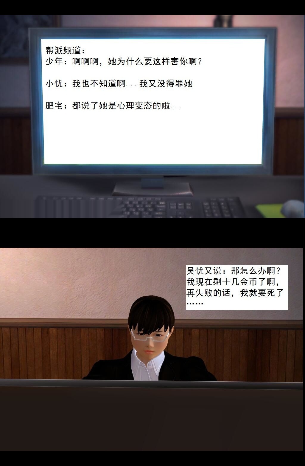 （22）求援！【第2回】 第 4 页