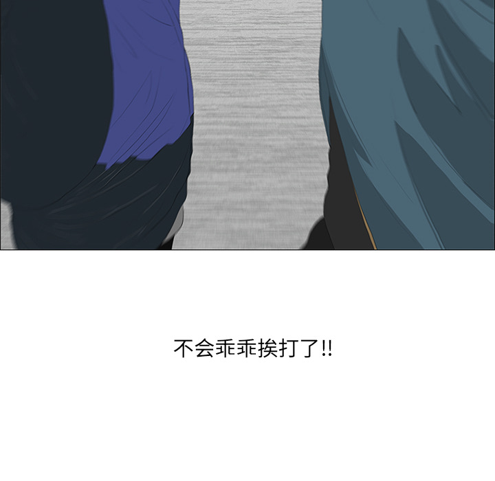第23话 第 61 页