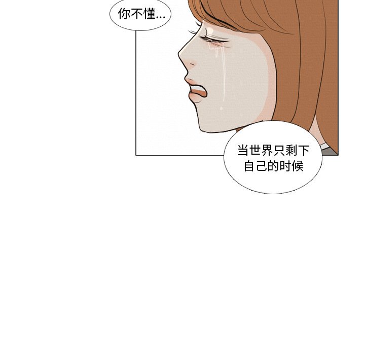 第40话 第 33 页