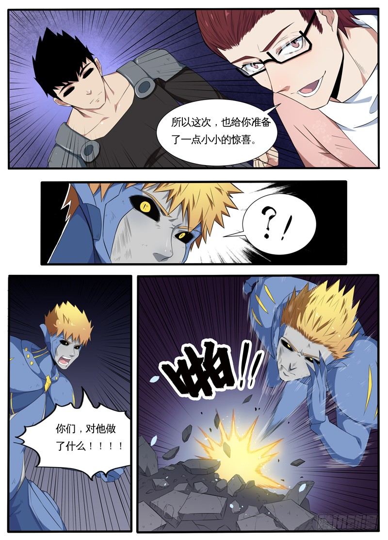 097大天狗 第 6 页
