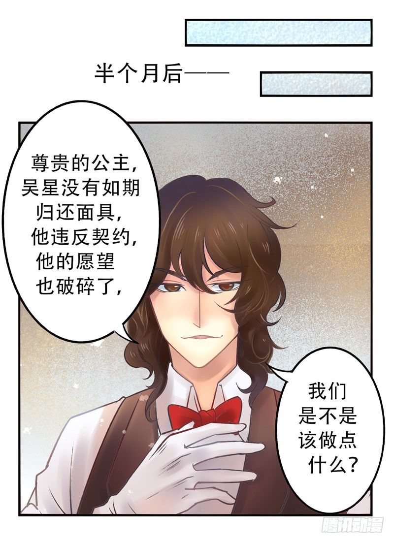 第8话：美好的愿望 下 第 5 页