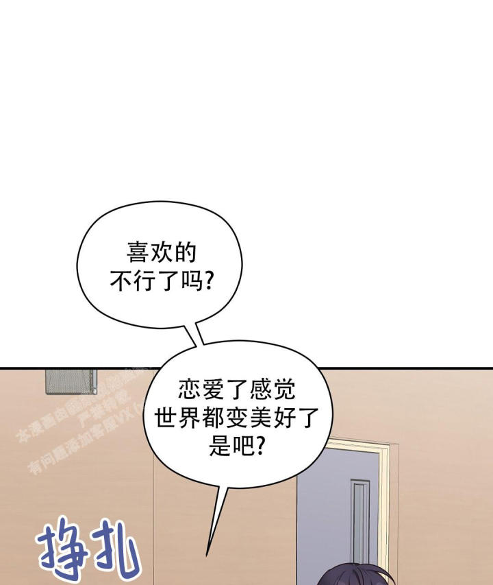 第65话 很喜欢 第 66 页