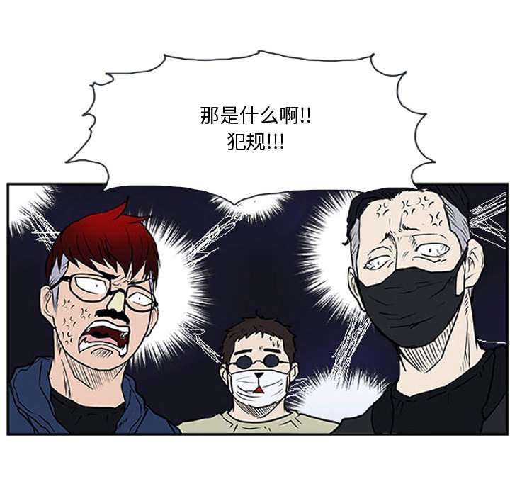 第16话 第 67 页