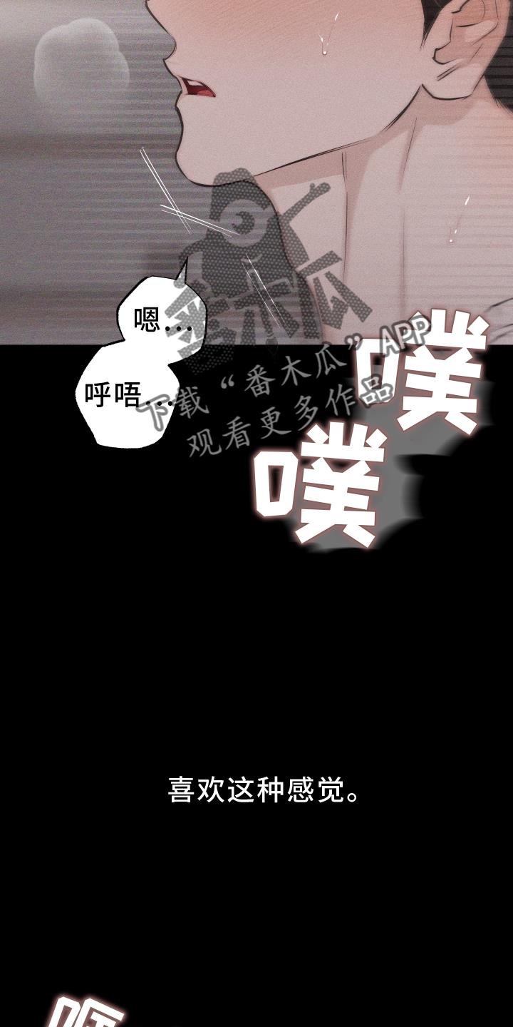 第48话 你是我的 第 12 页