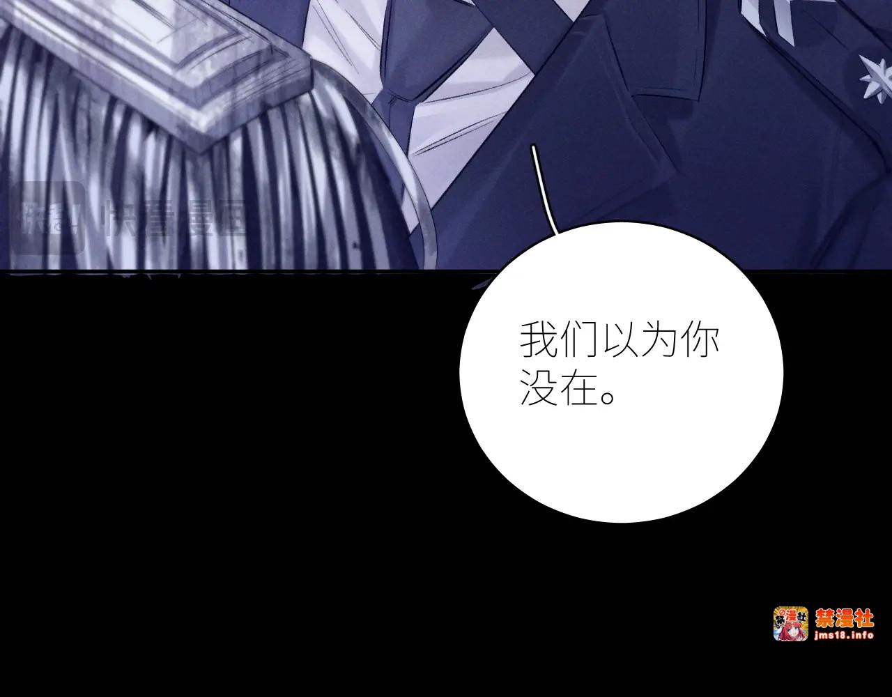 第43话 大雨 第 97 页