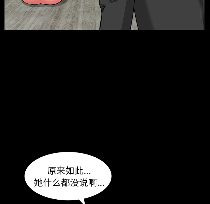 第45话 第 101 页
