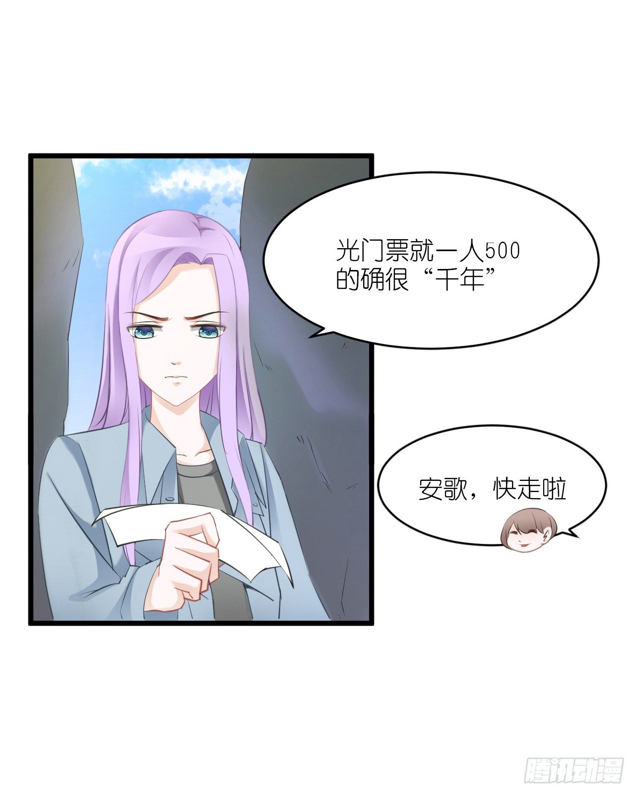 灵愿求签，求得姻缘 第 23 页