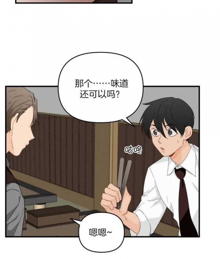 第68话 噩梦 第 24 页