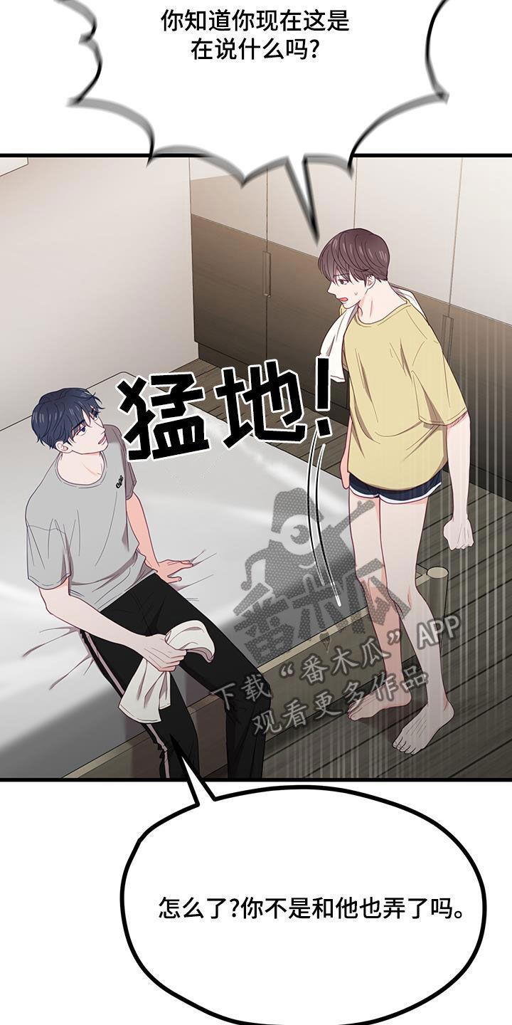 第28话 出头 第 7 页