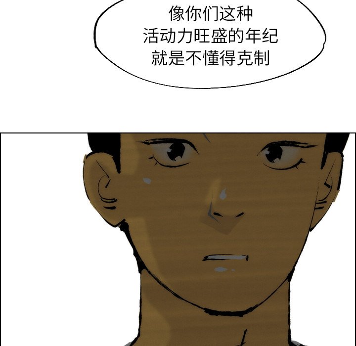 第20话 第 70 页