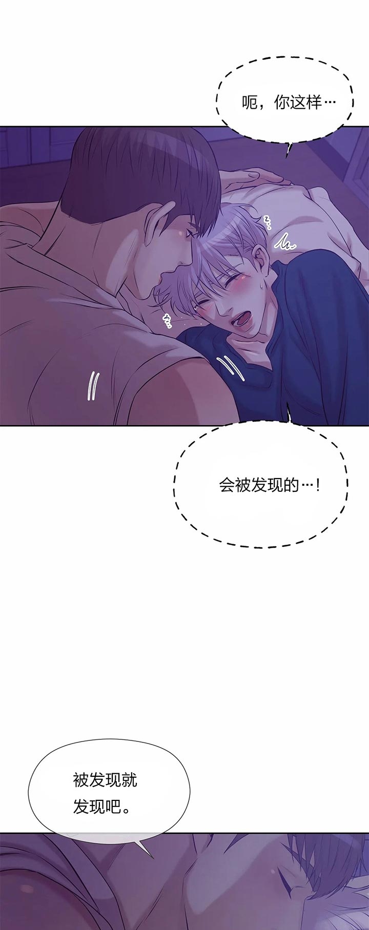 第49话 第49话 第 16 页
