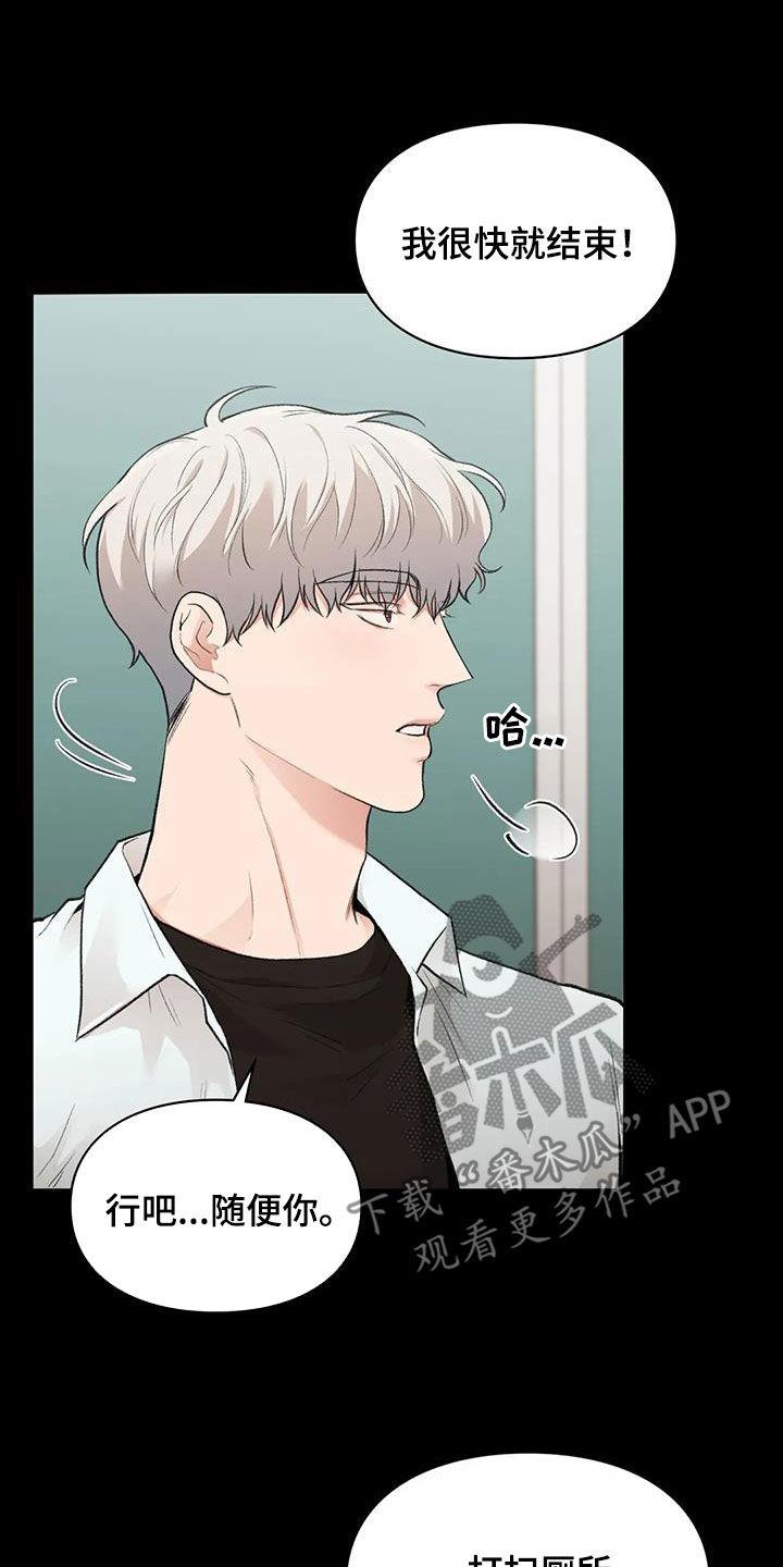 第60话 滑倒 第 8 页