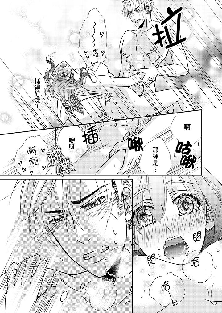 第40话 第 10 页