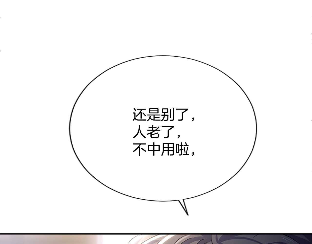 第9话 唯一的弱点 第 70 页