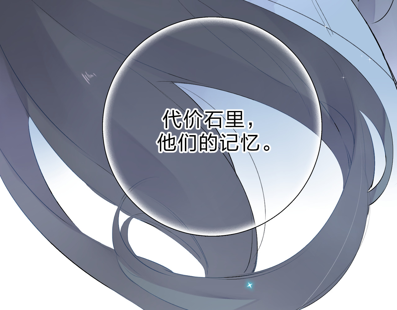 第35话 代价 第 194 页