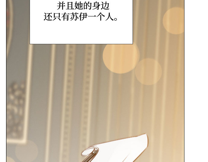 第37话 蚕食的颜色 第 196 页