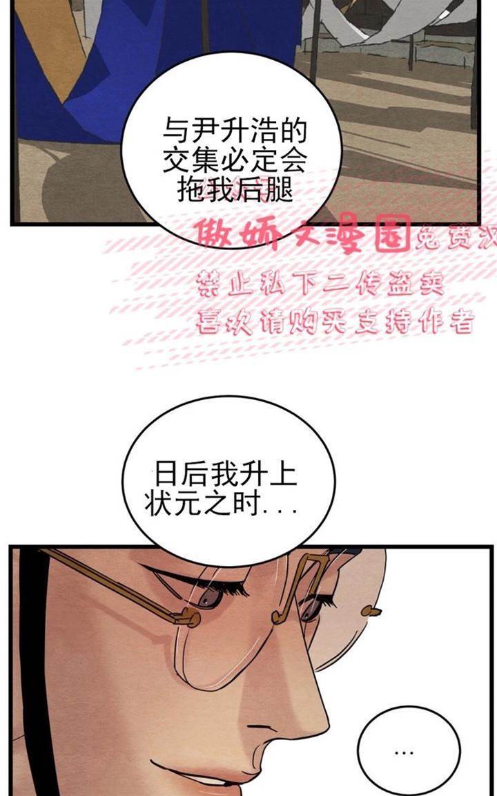 第29话 第 12 页