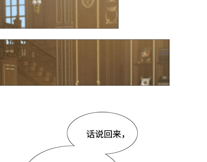 第9话 请吻我 第 216 页