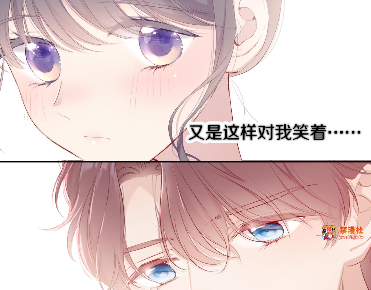 第73话 姐妹一起啊！ 第 111 页