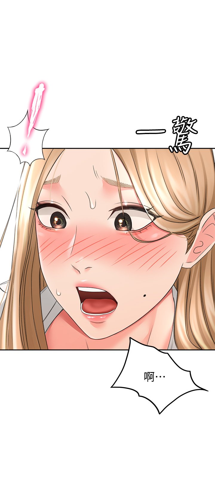 第16话 - 姐姐湿透的秘密花园 第 13 页