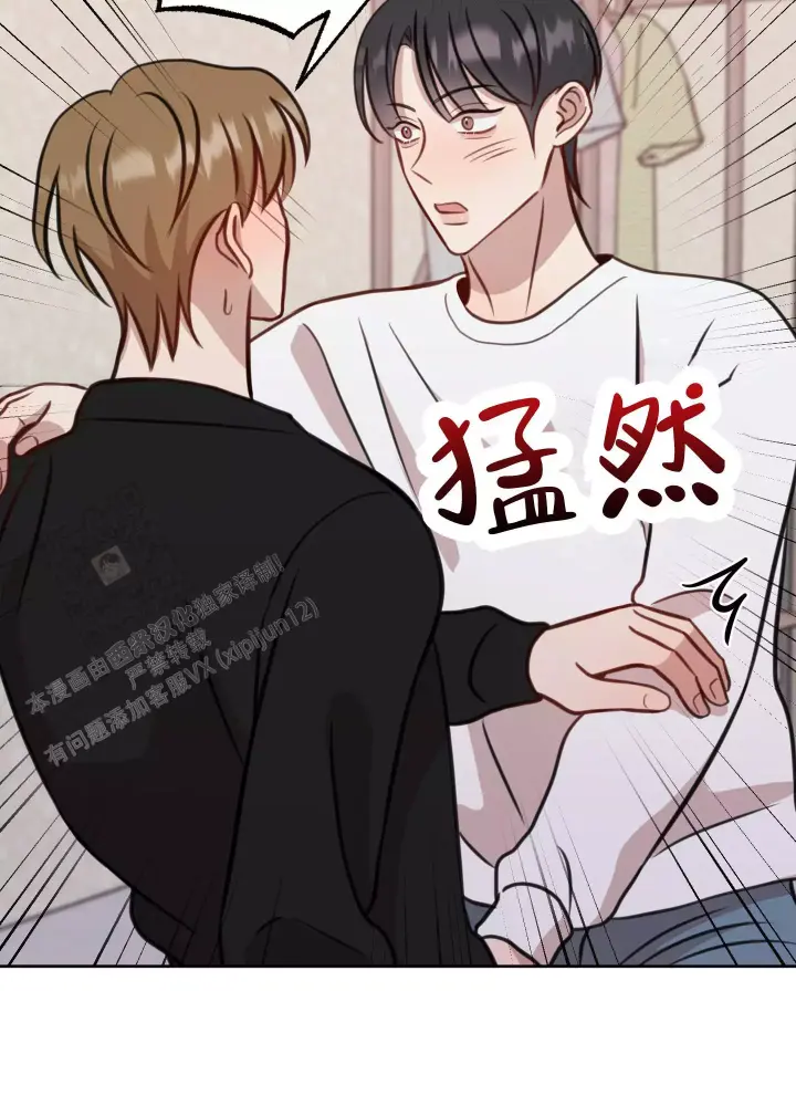 第19话 确认关系 第 7 页