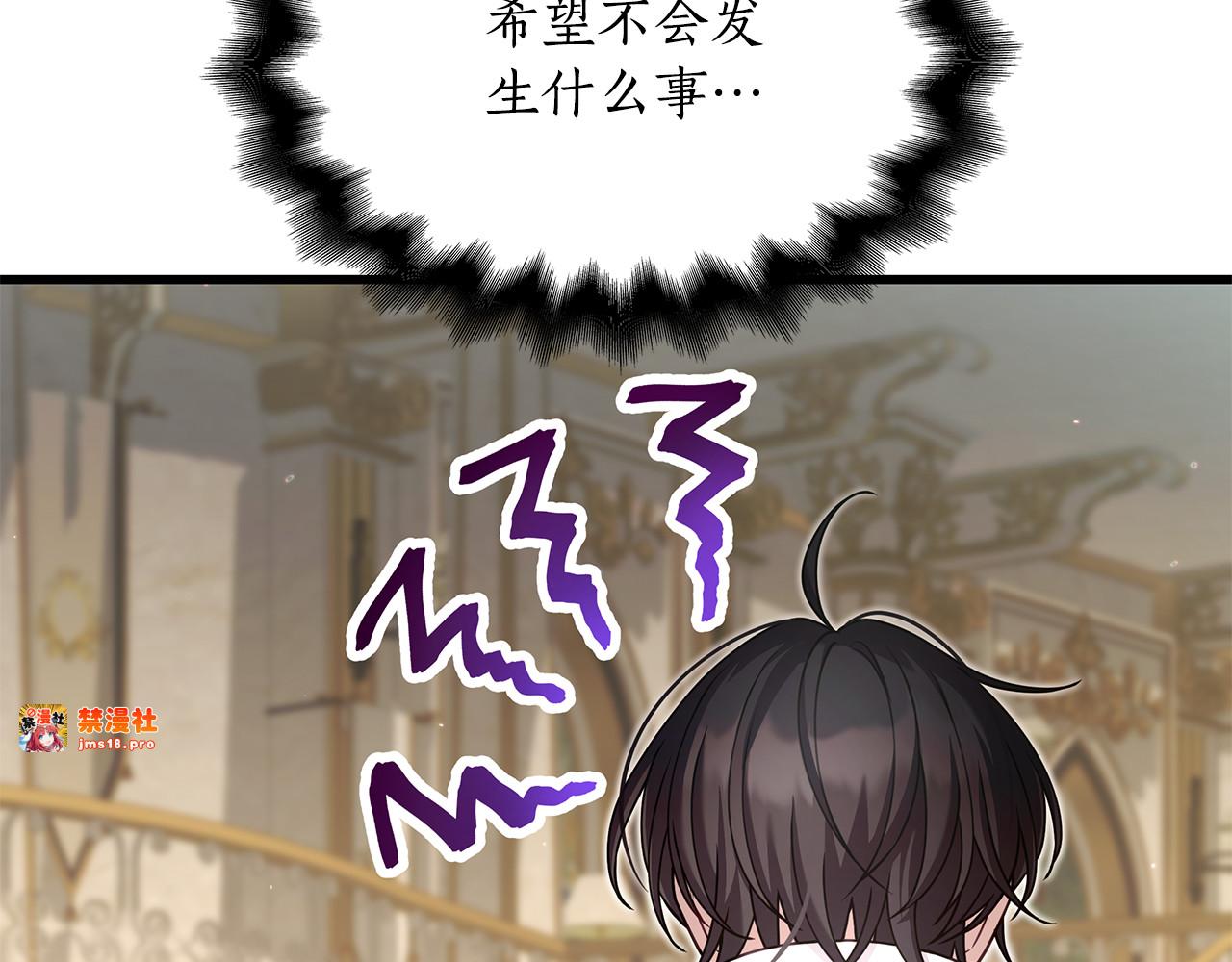 第20话 不 喜 欢！！ 第 129 页