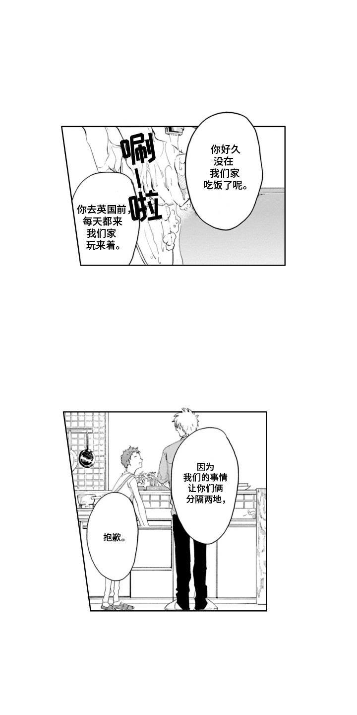 第13话 像我 第 5 页