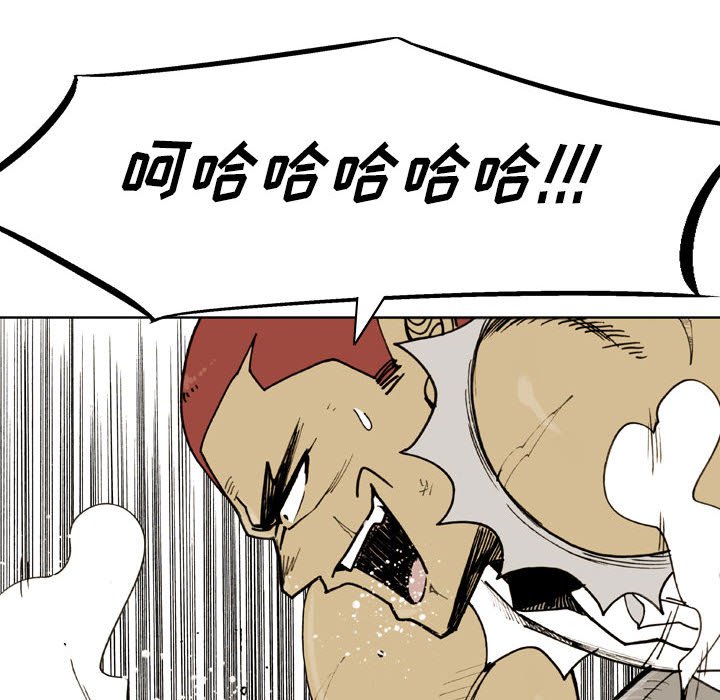第78话 第 42 页