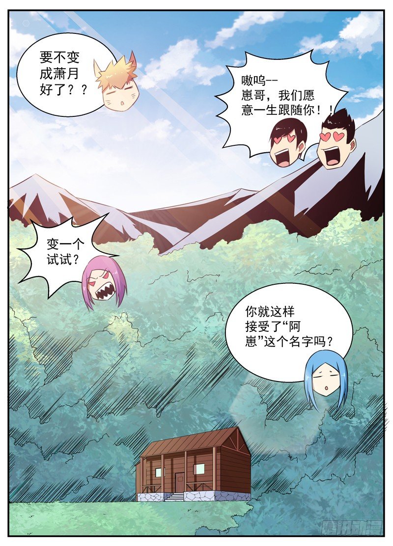 083崽哥崽舞 第 10 页