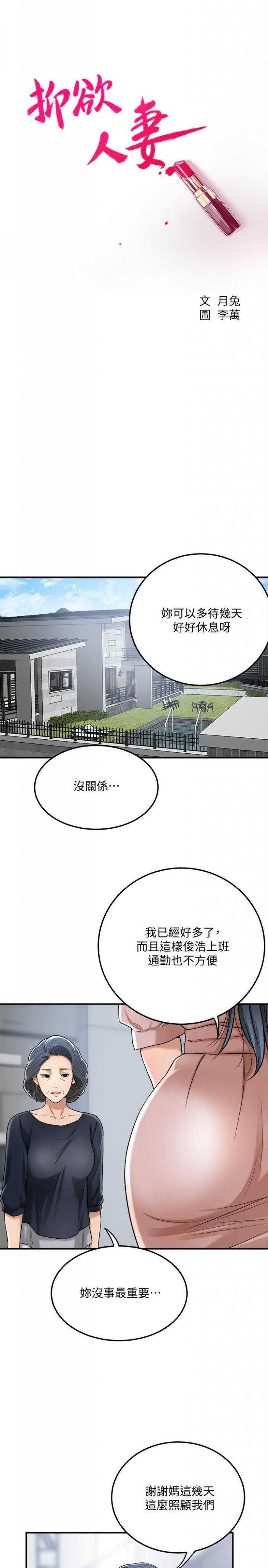 第49话-这里装着所有秘密 第 24 页